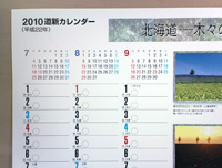 sa_calendar_hantosi__2010-7