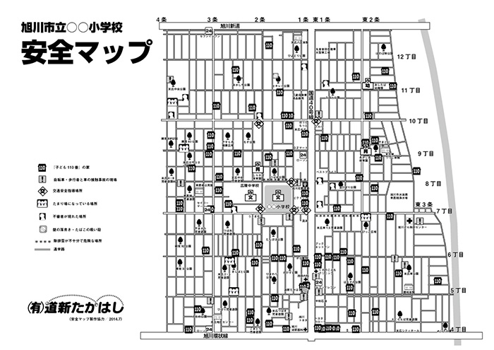 安全マップ を小中学校にお届けしています 高橋新聞店より おらが街 道新たかはし新聞店