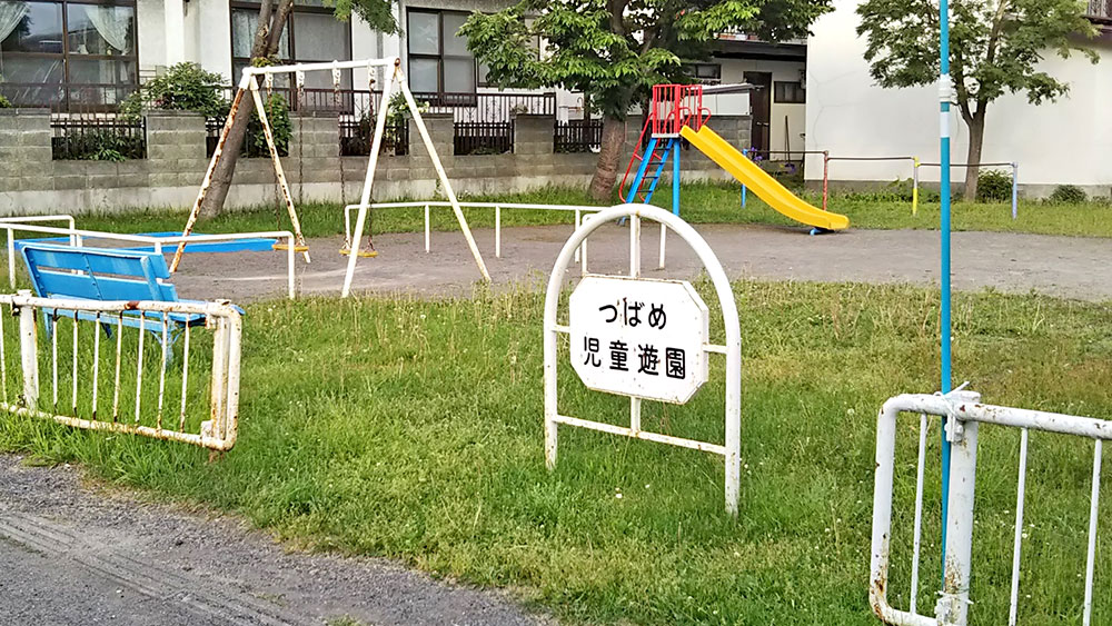 つばめ児童遊園3