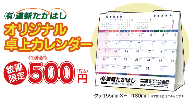 ichiba-Calendar1