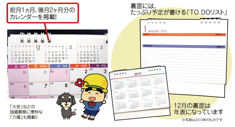 ichiba-Calendar2